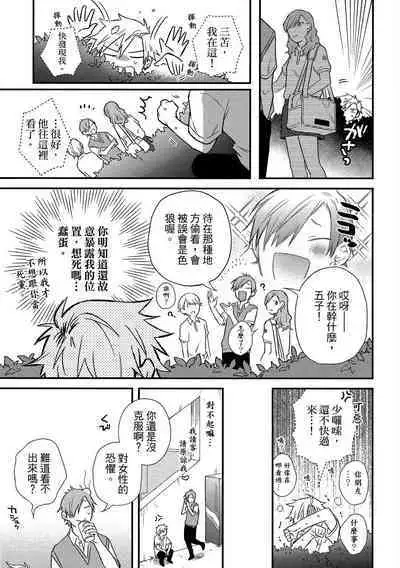 Jigoku no sata mo yokume-shidai | 愛情能使鬼推磨