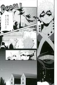 (Douyara Deban no Youda! 6) [Ore JON (Manjiro)] Kakkyuu Syndrome (Boku no Hero Academia)