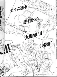 (CR31) [STUDIO LOUD IN SCHOOL (Hagiwara Kazushi)] BASTARD!! -ANKOKU NO HAKAIGAMI- KANZENBAN 02 ver.1.05 「YOKOKU HON」