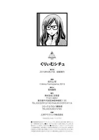 [Yomoyama Akira] Cream Situation [Digital]