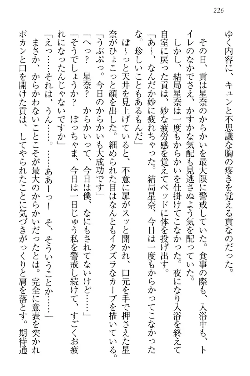 Ero Karakai Jouzu no Maid-san