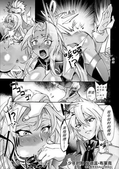 (C87) [Dai Roku Seitetsu (Rokuji)] DAYDREAM INGRID (Makai Kishi Ingrid) [Chinese] [大明个人汉化]