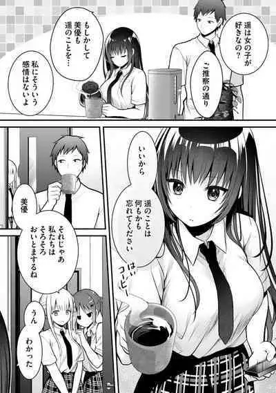 Ore no Imōto ga Saikō no Okazudatta~Chp.1-8