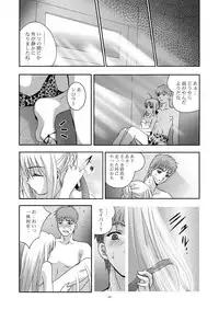 [Studio BIG-X (Arino Hiroshi)] MOUSOU THEATER 19 (Fate/Stay Night) [Digital]
