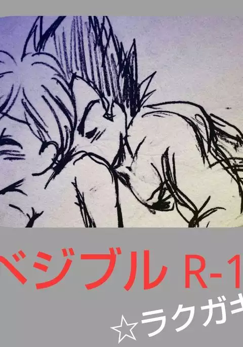 VegeBul rakugaki manga modoki