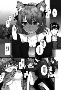 [Sumiya] Bitches Plan Ch.1-5 [Chinese] [M-No-Tamashii×活力少女戰線×無毒漢化組]