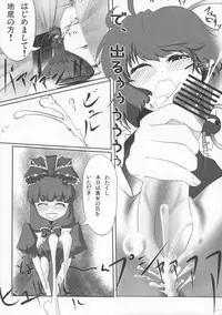 (C76) [Yuzumomo Jam (Various)] Shoujo Sousei Emaki - Touhou Youenbu You no Shou - Fancy Girl's Equipment (Touhou Project)