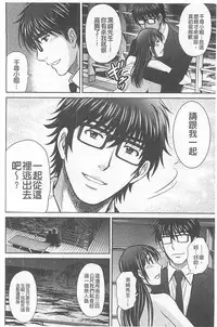 [Hoshiduki Melon] Hitozuma Digoku Rou [Chinese]