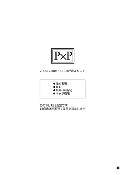 Driland パーン受本 Matome