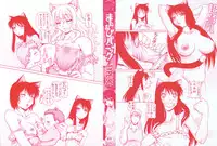 [TYPE.90] Matatabi Panic | Catnip Panic [English] [SaHa]