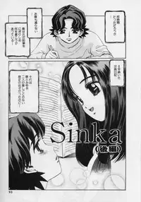 [Persona] Nikuyoku Shidou - Lust - Instruction