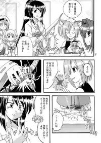 (COMIC1☆3) [Mikouken 2nd (Kutsugen Kanna)] D.C.2nd Dai-14 Gakushou (D.C.P.K. ~Da Ca Po-Ker~)