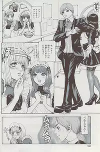 COMIC HANA-MAN 2008-06