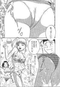 [Hidemaru] Mo-Retsu! Boin Sensei (Boing Boing Teacher) Vol.2