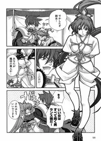 Sengoku Rance Chp 00-04