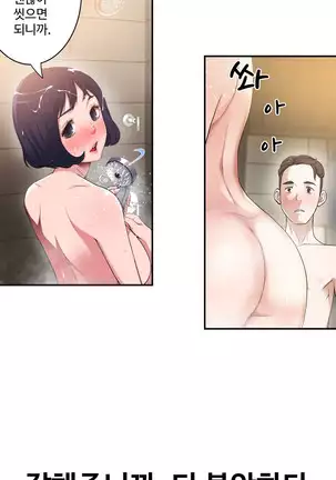 Tissue Thieves Ch.1-25