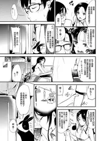 [Momoko] Welcome to the Rabbit-Paradise♡ (COMIC Kairakuten 2017-09) [Chinese] [绅士仓库汉化] [Digital]