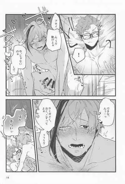 Samidare ni Gosunkugi