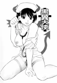 [Amanatsu Makoto] Mix Ponch