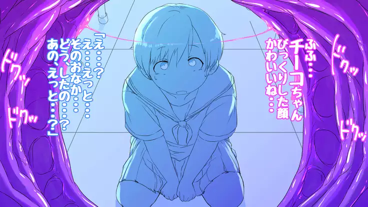 Onakani ana no onnanoko tachi