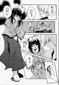 (CR28) [RYU-SEKI-DO (Nagare Hyo-go)] Geschwister (Sister Princess)