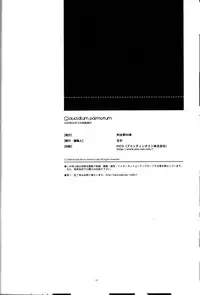 (SC43) [Article 60 of Criminal Code (Shuhan)] Glaucidium palmatum. (Persona 4) [English] {xenex-trans}