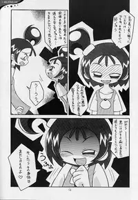 (C58) [Studio Mendaru (Anobori Mameta)] Seiteki Miryoku Gekijou Maki no Roku (Ojamajo Doremi)