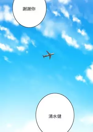 S-Mate 1-92 官方中文（連載中）