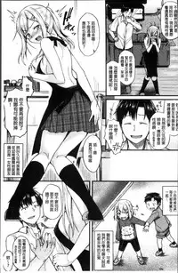 [Saemon] Ironna Kankei - Iro-Ero relationship [Chinese]