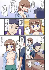 [Koori 2gou] Muchi to Doutei to Asa On