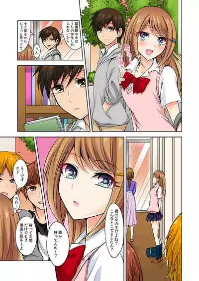 [Suzue] Naze, Teiden shitara Ore no Sakippo ga Gal ni Haitte ita no ka? ~Sasatte ita no wa Ane? Imouto?~ 1-5