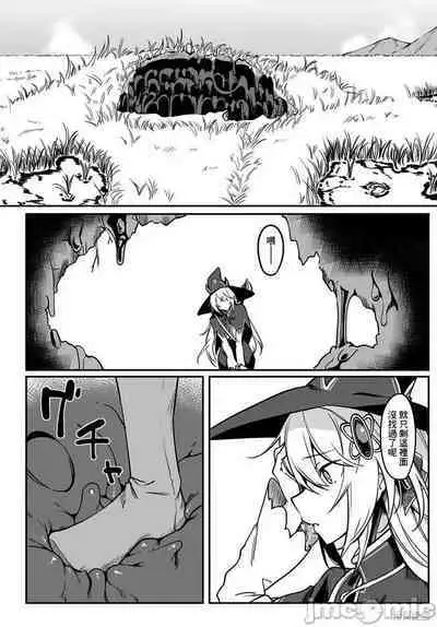 [Fuji-han, Runa Usagi] Furou Fushi Shoujo no Naedoko Ryokouki - The immortal girl's nursery travelogue Ch. 1-4 [Chinese]
