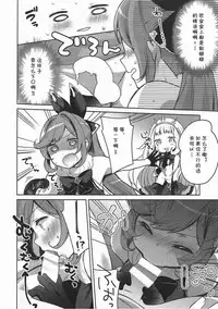 (C92) [cherry*pepper (Yukian)] Danchou-san to Renkinjutsushi (Granblue Fantasy) [Chinese] [胸垫汉化组]