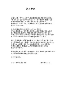 [Horsetail] Kaa-san Janakya Dame Nanda!! 3 ~Natsuyasumi Zenpen~ [Chinese] [ssps漢化]