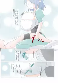 [GONTA (Lepalone)] Wakasagihime ni Nyuu-dono (Touhou Project) [Digital]