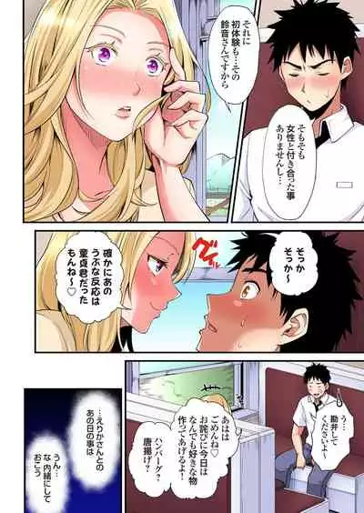 ギャルママとパコパコSEX～人妻の超絶テクにマジイキ絶頂！第1~23話