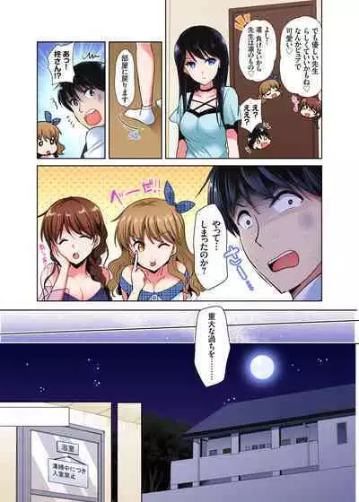 「watakushi no shojo o moratte kudasai!」kara yūtō-seiJK ga natsuyasumi no joshi ryō de hamerare torotoroSEX