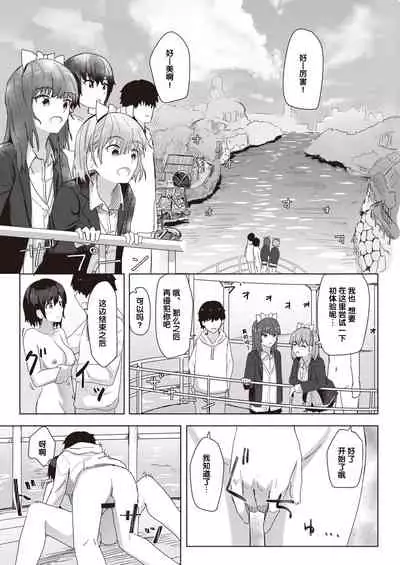 Joushiki Kaihen Katsudou Kiroku #03. Ore dake Yarimakuri Land