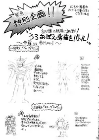 [HRT (ＴＥＲＲＡ ＤＲＩＶＥ)] AREX Special Version (Homeless Girl Remi,Nadesico,Evangelion)