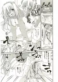 [Anthology] Shotagari Vol. 1 Abunai Onee-san