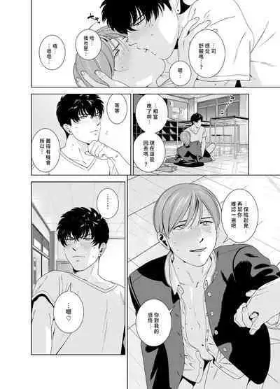 Danshi Ryou no Shikoshiko Gassen