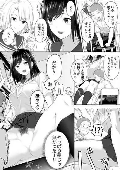 [Hachimitsu] Shinchousa 40cm, Kyou mo Omocha ni Saretemasu ~ Dekkai JK no Iinari SEX (1-2)