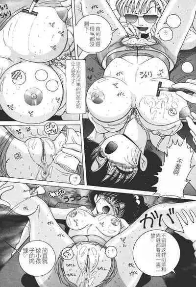 Joshidaisei Emi no Chiniku Choukyou Monogatari - Emi, Student of Univercity Discipline Story of Shameful Flesh.