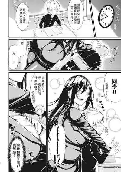 Sentou de Yaritai Houdai - A naughty girl has sex in a public bath. | 在浴池內盡情做愛