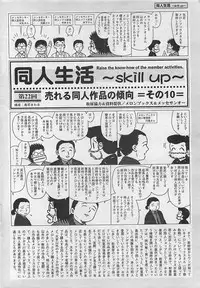 COMIC Penguinclub Sanzokuban 2003-08