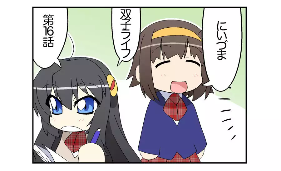 Niizuma Futago Life Ch. 1-17