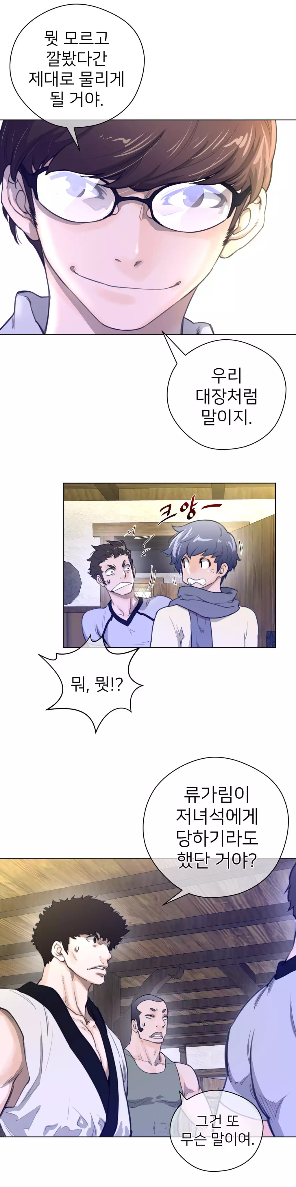 Perfect Half Ch.1-43