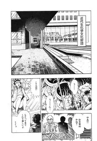 [Maeda Toshio] Kikou Jinruiden Body Vol.2
