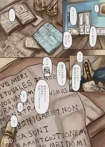 Shokushu-chan ga Bishoujo o Tsukamaete Ningyo Dorei ni Kaizou suru Hon