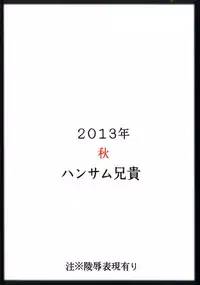 [Handsome Aniki (Asuhiro)] Mimura Kanako Namadori Rape (THE IDOLM@STER CINDERELLA GIRLS) [Digital]